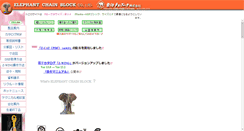 Desktop Screenshot of elephant.co.jp