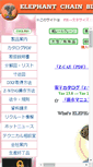 Mobile Screenshot of elephant.co.jp